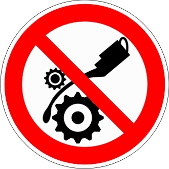 Знак «Запрещается смазывать механизмы при движении»
